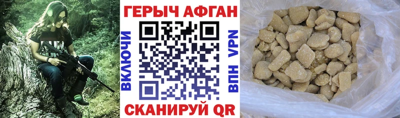 МЕГА как зайти  Приволжск  Героин афганец 