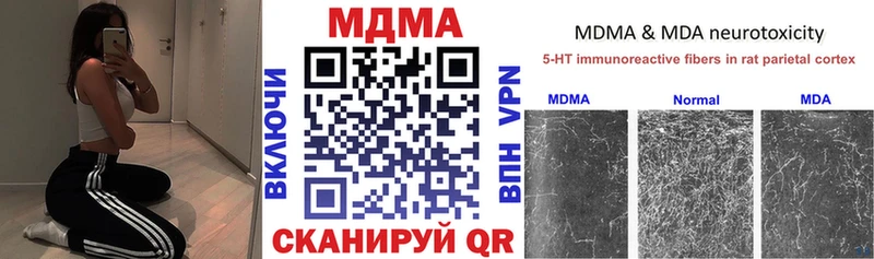 купить наркотик  Приволжск  mega ссылки  МДМА crystal 