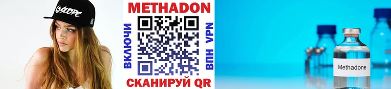 цена наркотик  Приволжск  МЕТАДОН methadone 